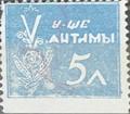 Учлище Антим - 5лв.